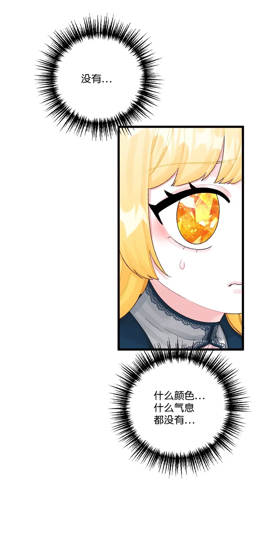 60 心疼是蓝色的 第4页