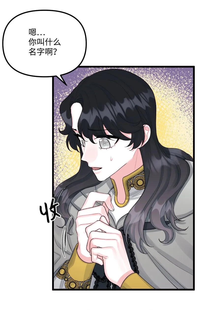60 心疼是蓝色的 第8页