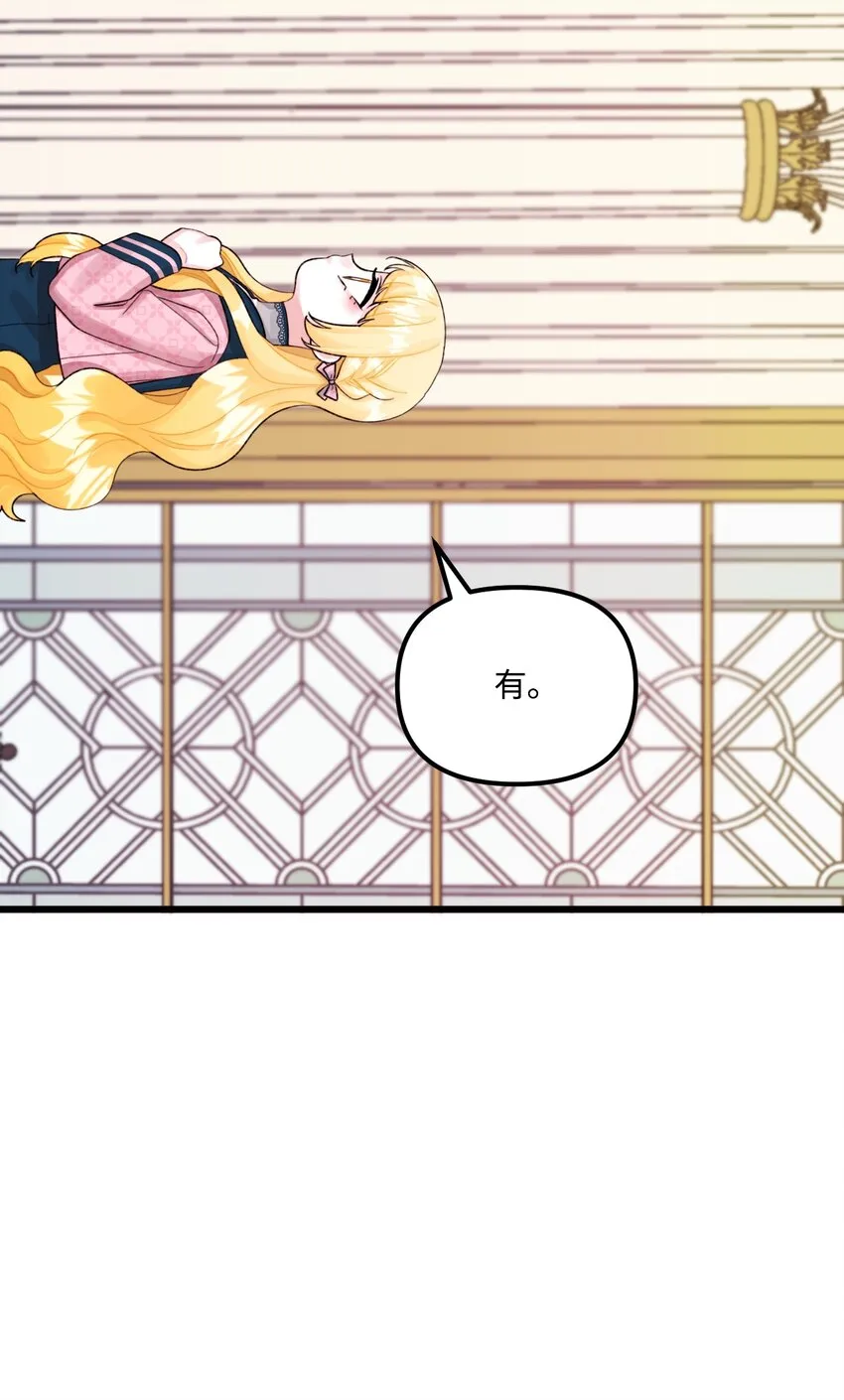 60 心疼是蓝色的 第11页
