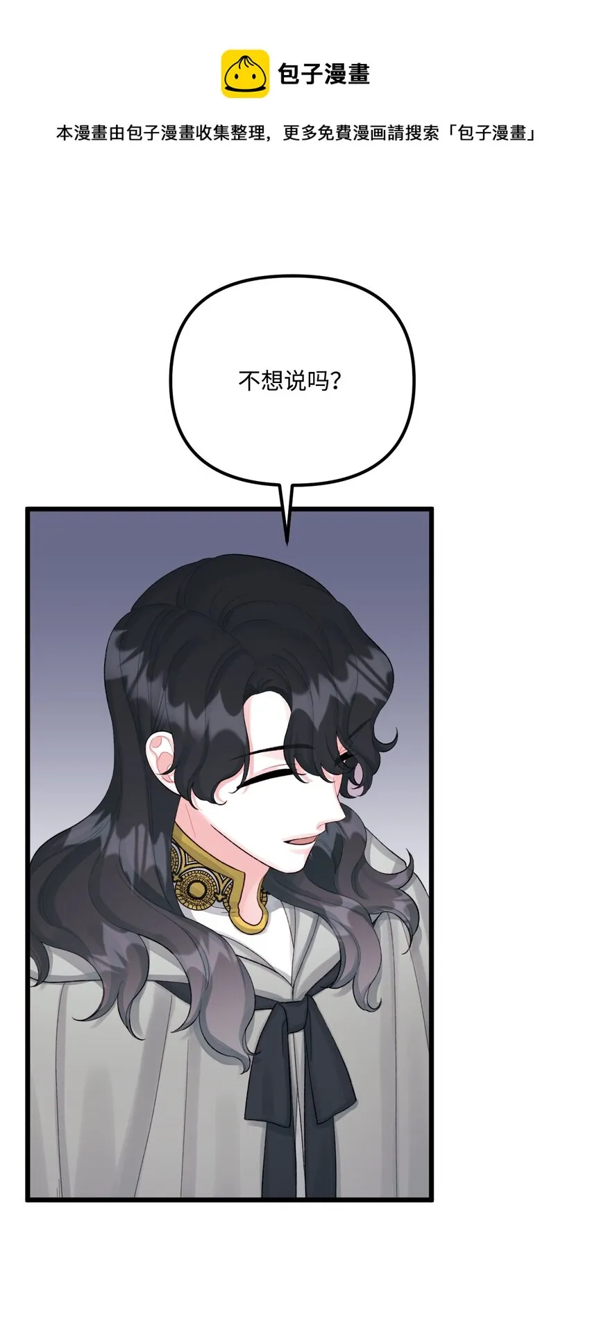 60 心疼是蓝色的 第13页