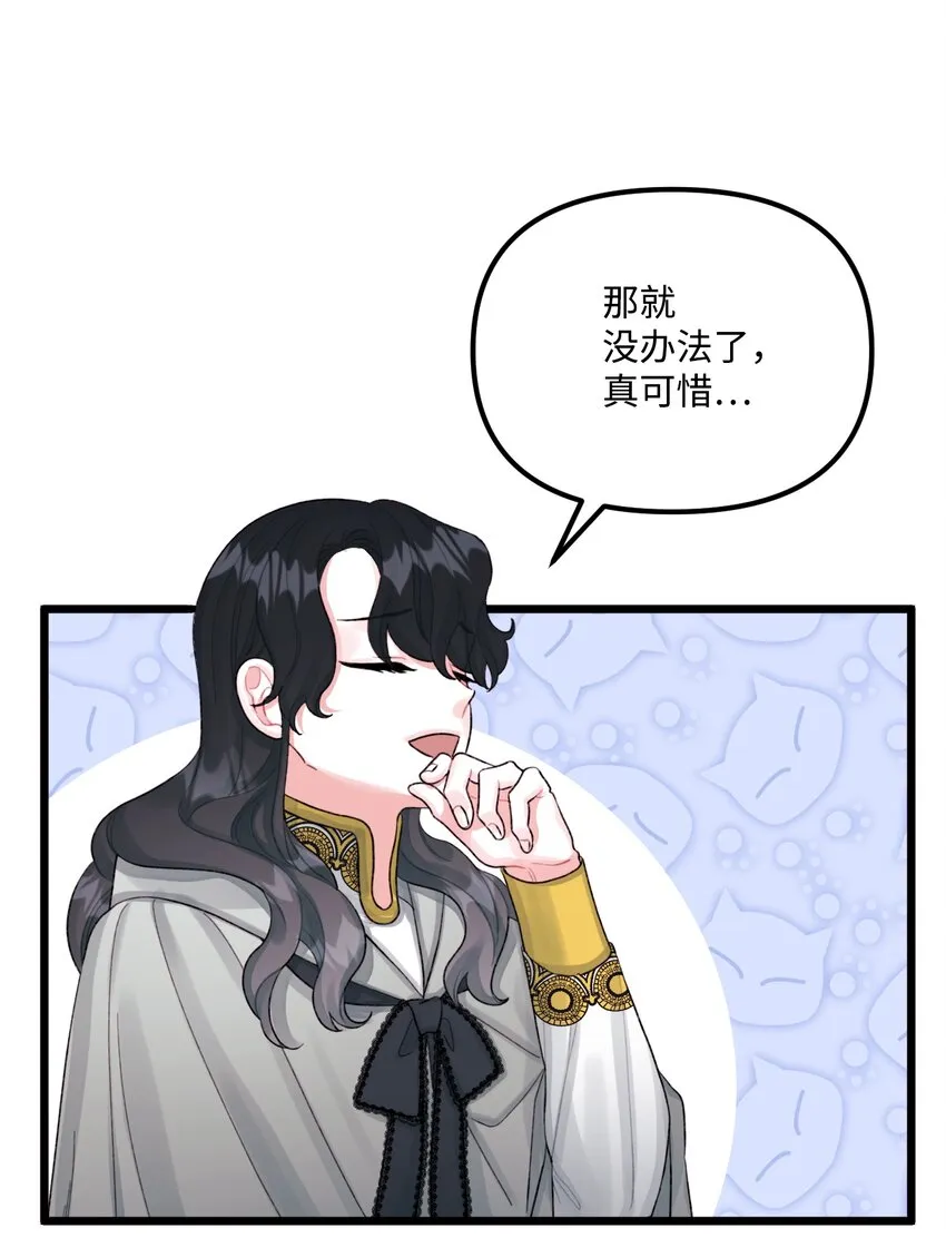 60 心疼是蓝色的 第18页