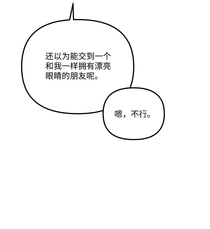 60 心疼是蓝色的 第19页