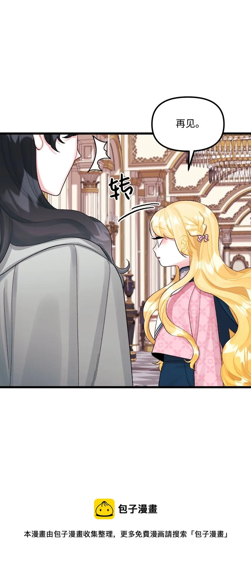 60 心疼是蓝色的 第21页