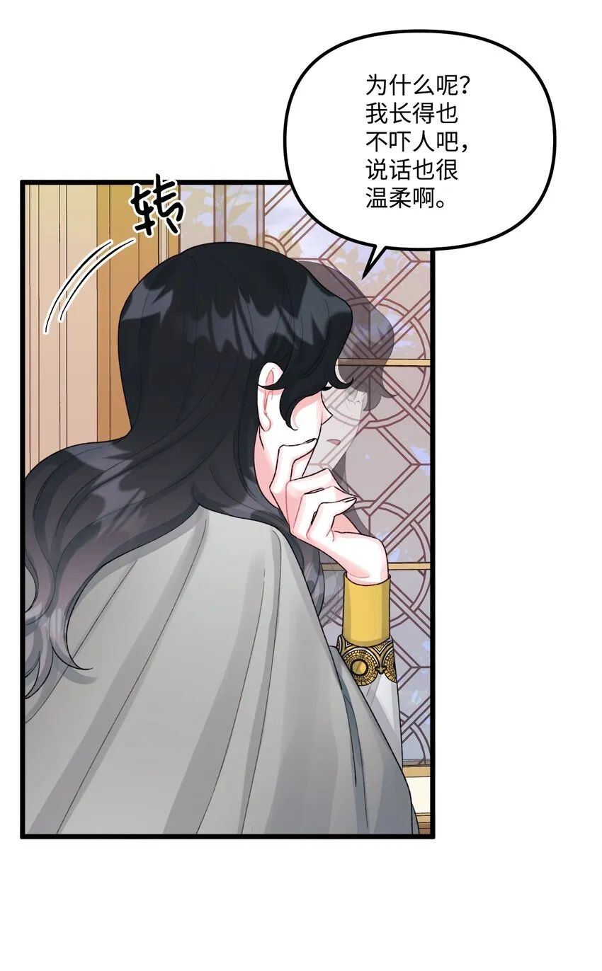 60 心疼是蓝色的 第26页