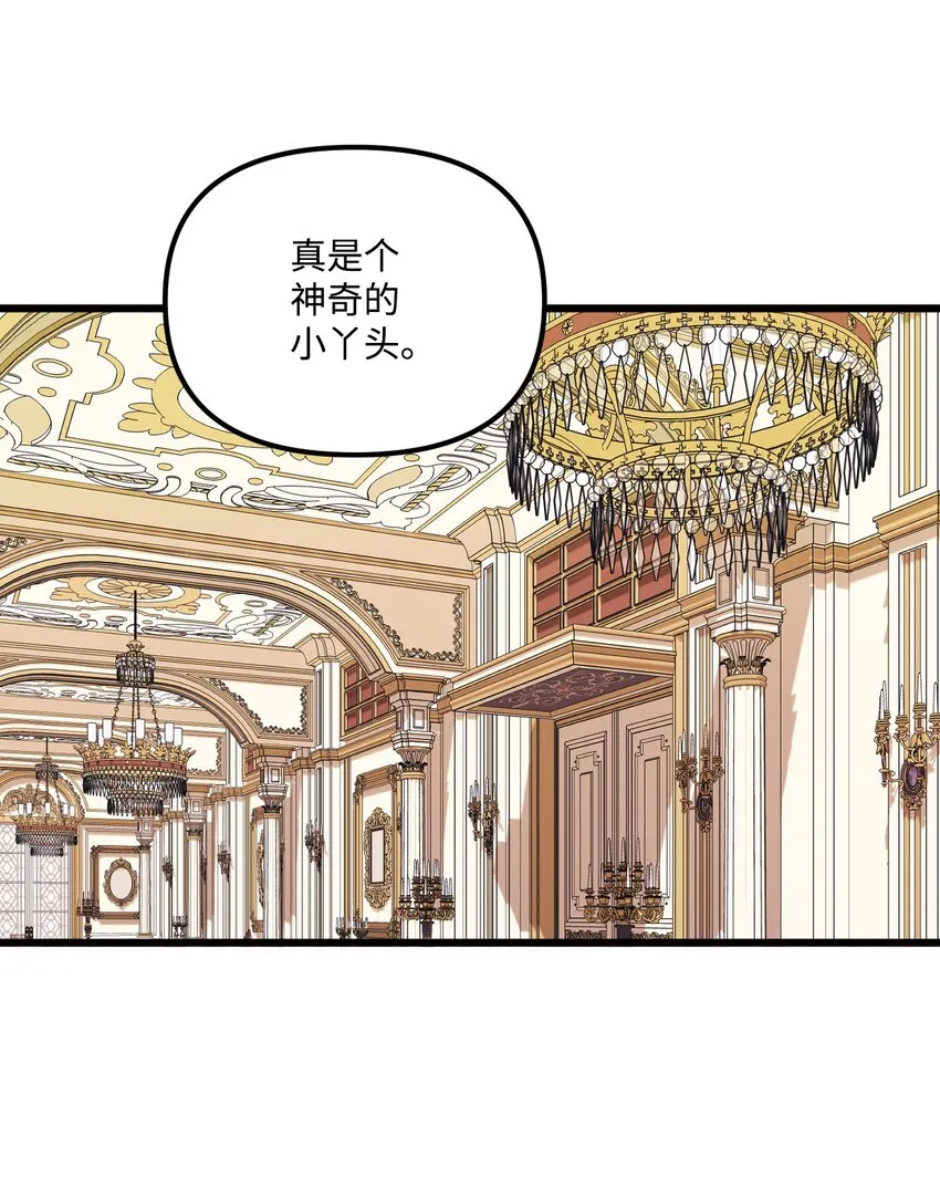 60 心疼是蓝色的 第28页