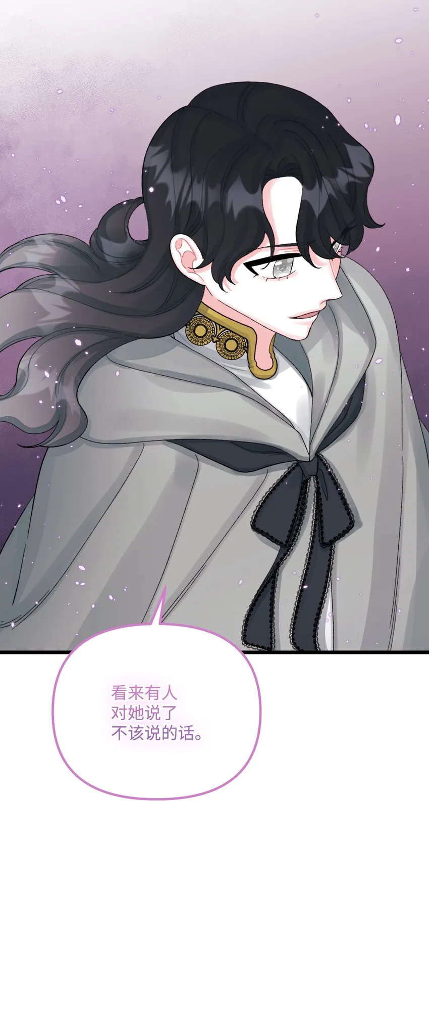 60 心疼是蓝色的 第31页