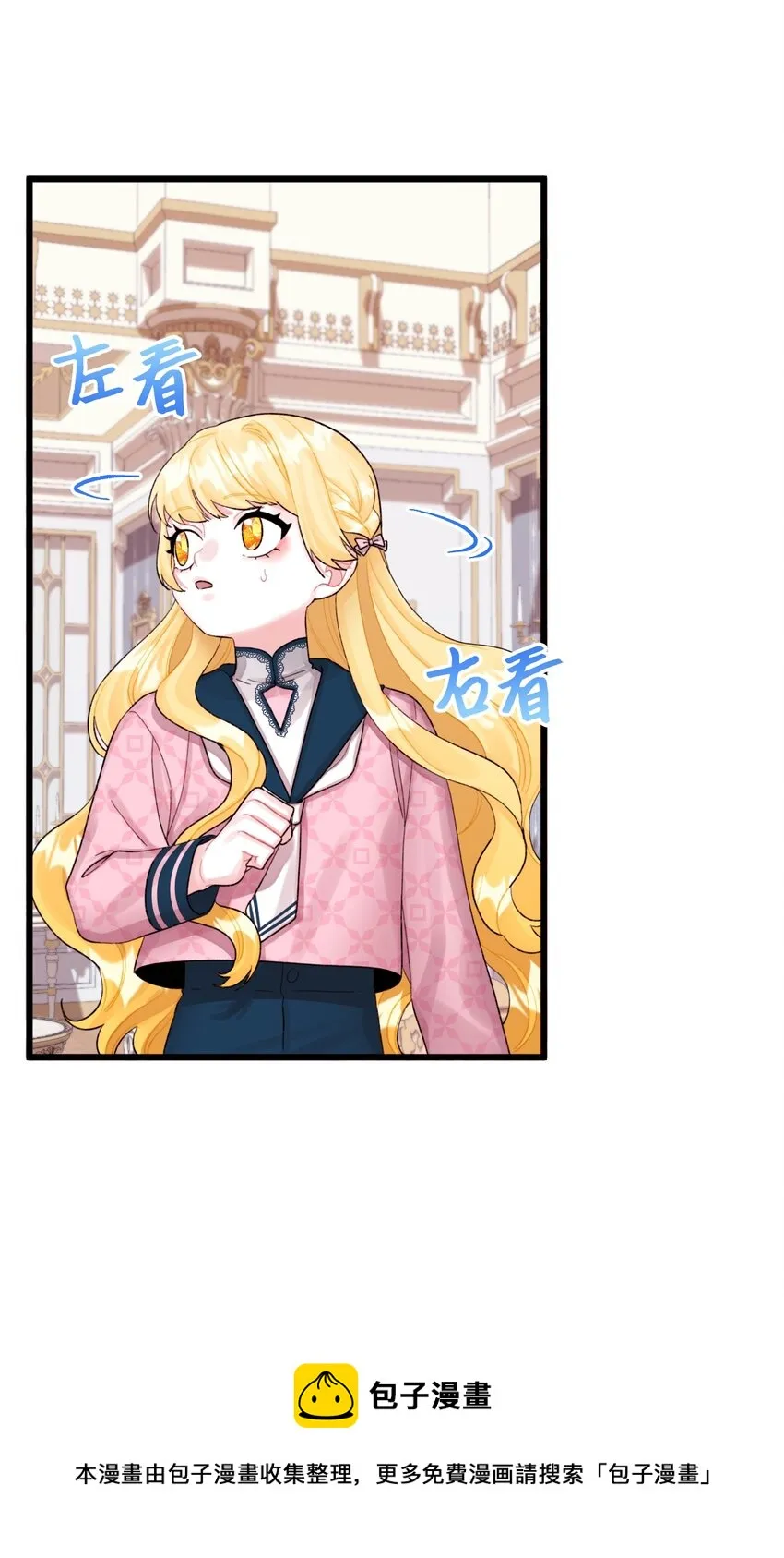 60 心疼是蓝色的 第37页