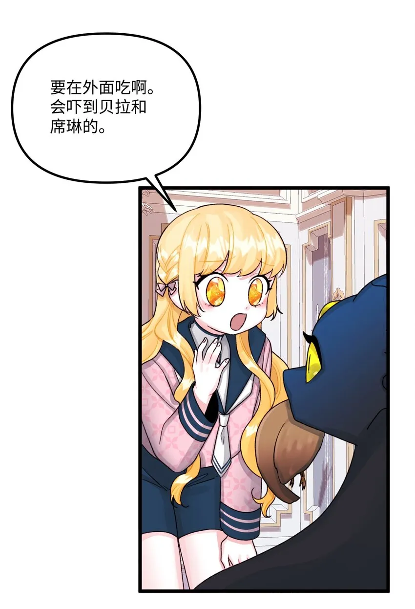 60 心疼是蓝色的 第38页