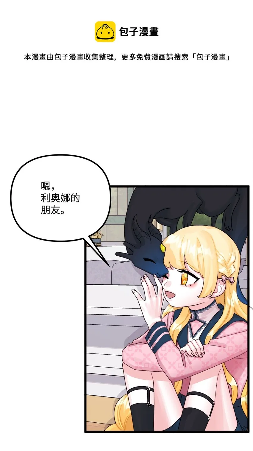 60 心疼是蓝色的 第41页
