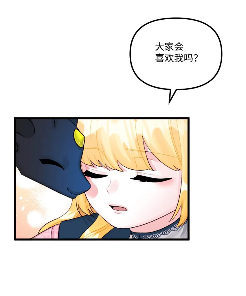 60 心疼是蓝色的 第42页