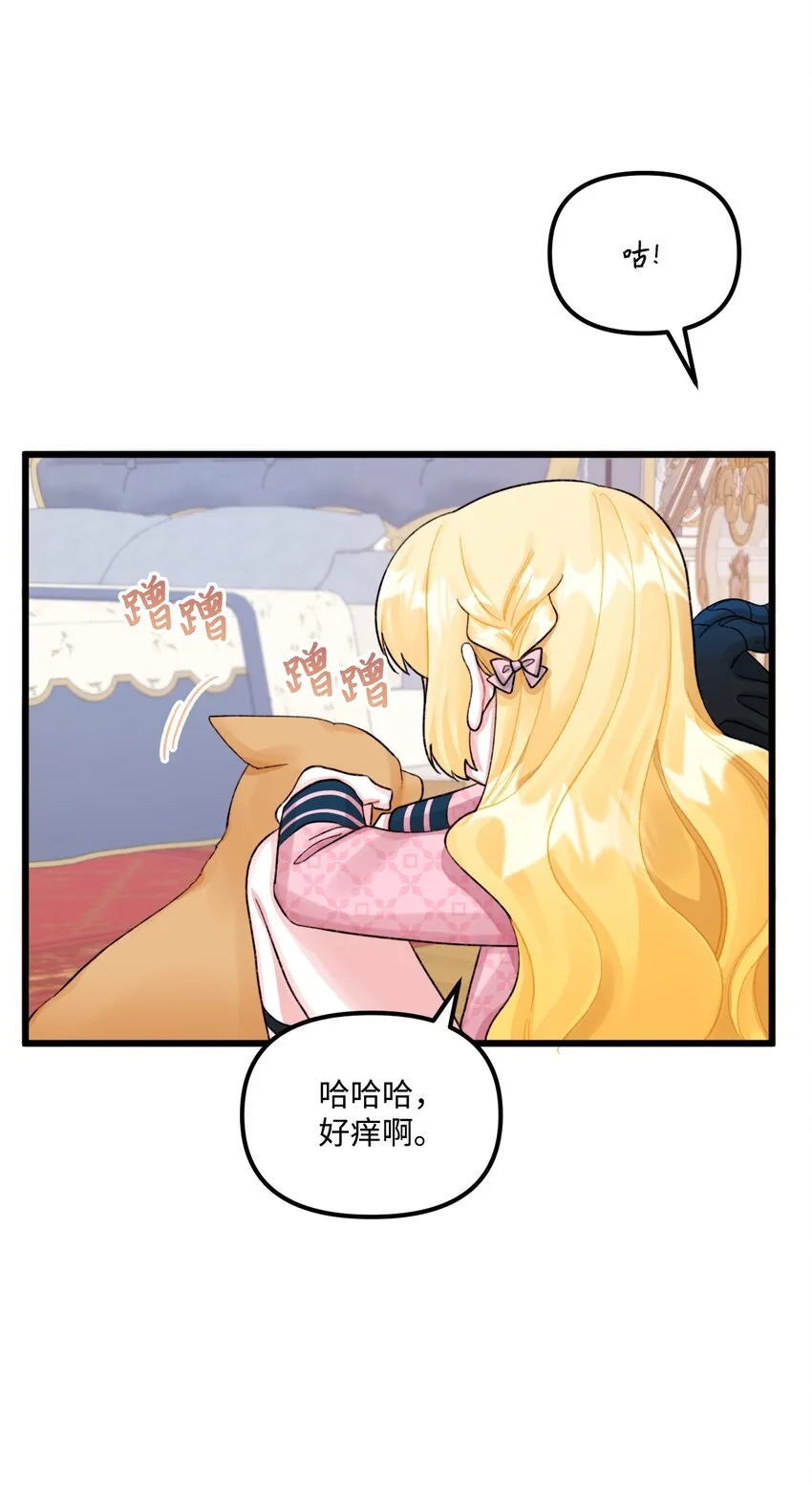 60 心疼是蓝色的 第43页
