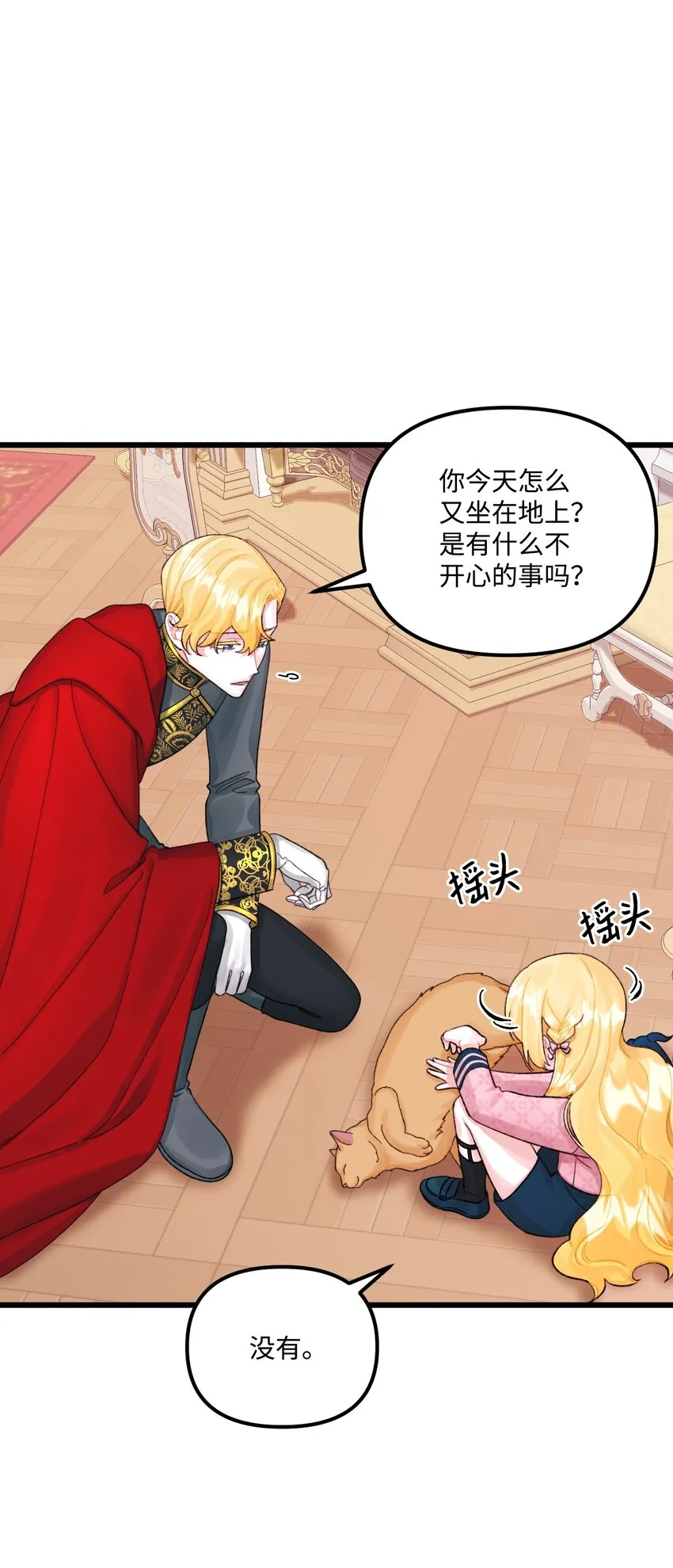 60 心疼是蓝色的 第48页