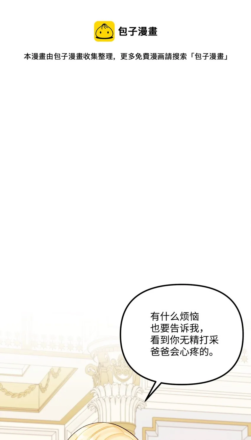 60 心疼是蓝色的 第53页