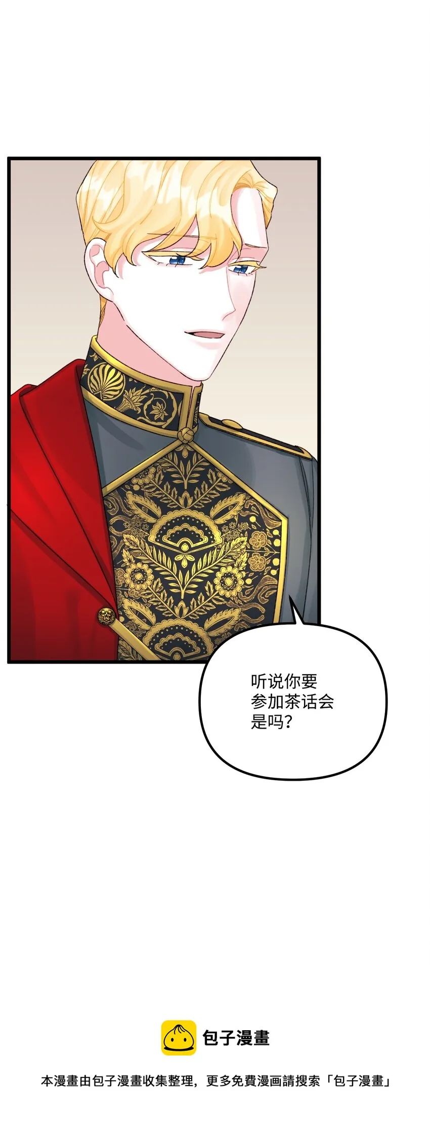 60 心疼是蓝色的 第57页