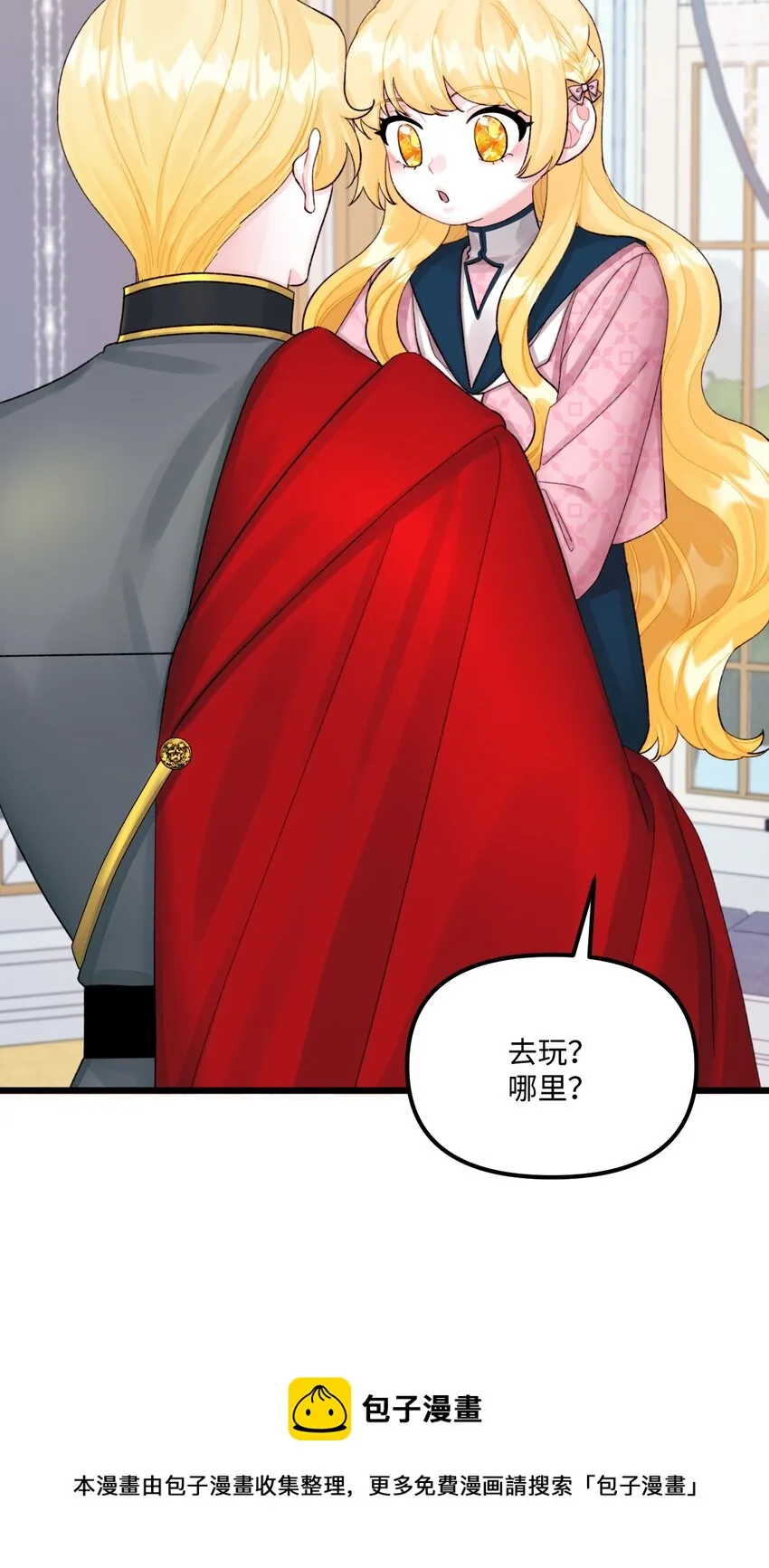 60 心疼是蓝色的 第61页
