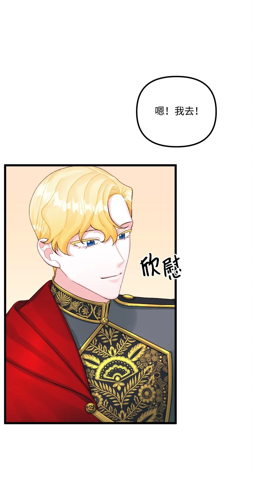 60 心疼是蓝色的 第63页