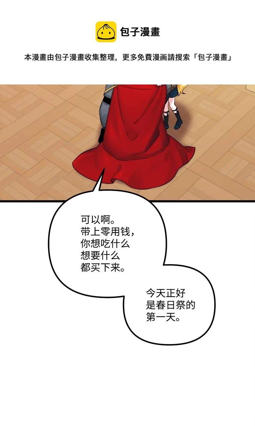60 心疼是蓝色的 第65页