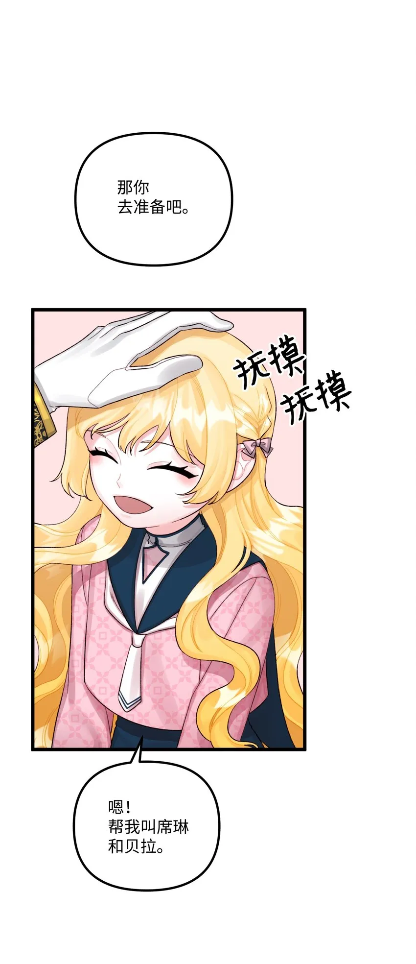 60 心疼是蓝色的 第66页