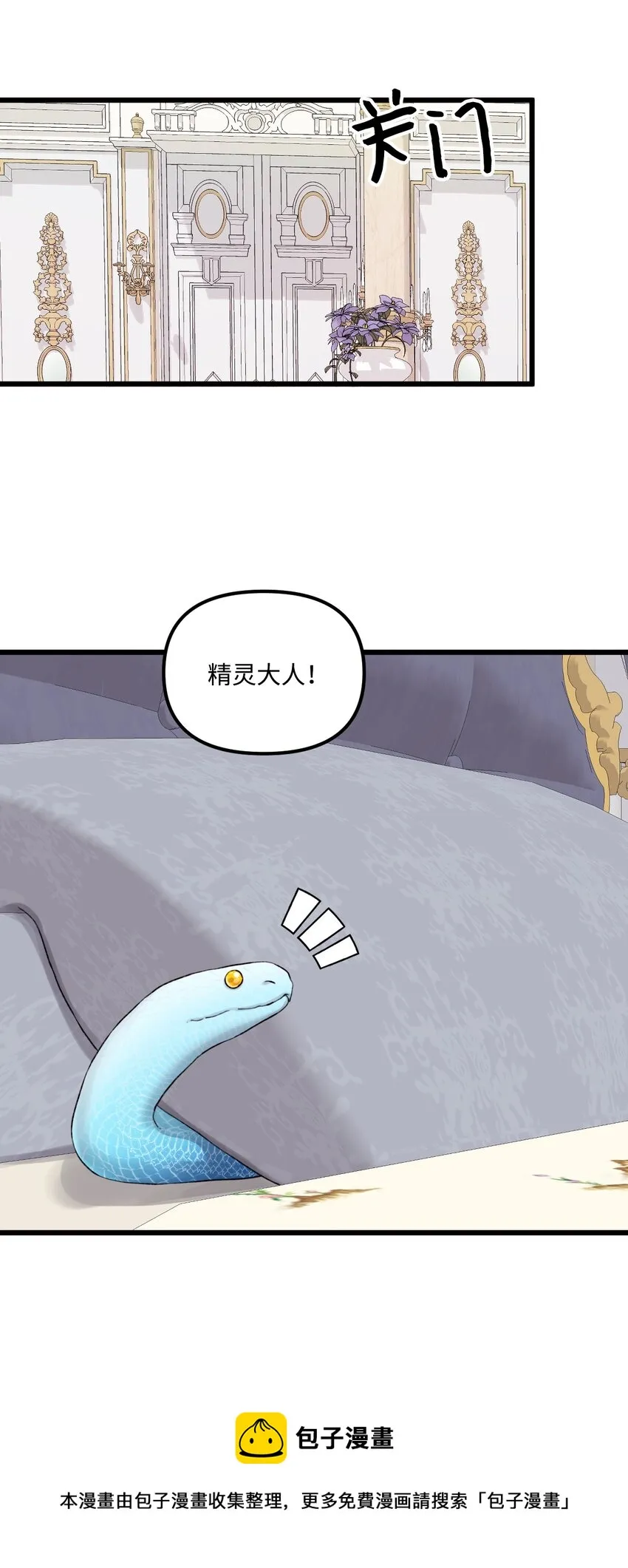 60 心疼是蓝色的 第69页
