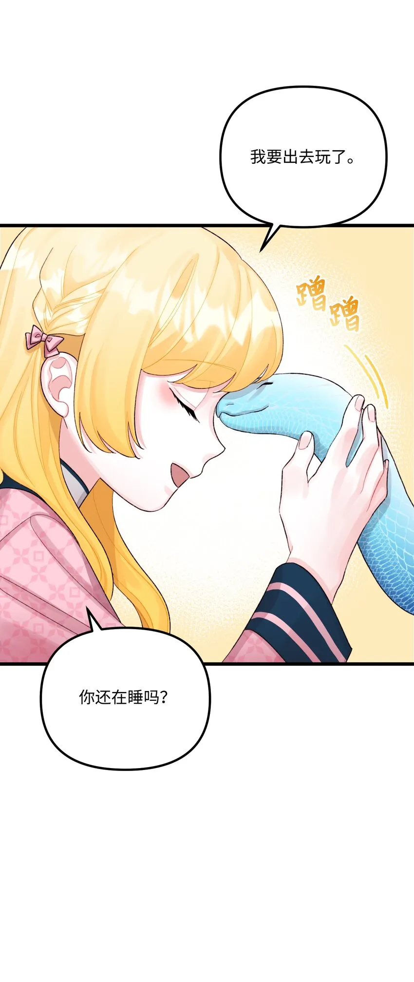 60 心疼是蓝色的 第70页