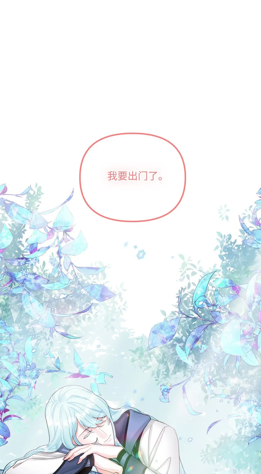60 心疼是蓝色的 第71页