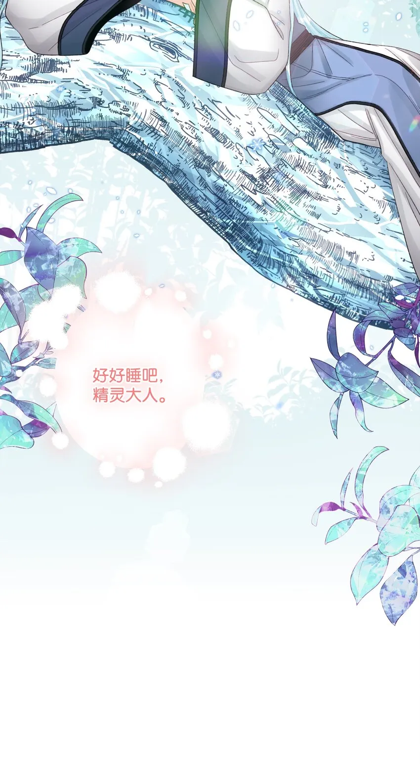 60 心疼是蓝色的 第72页