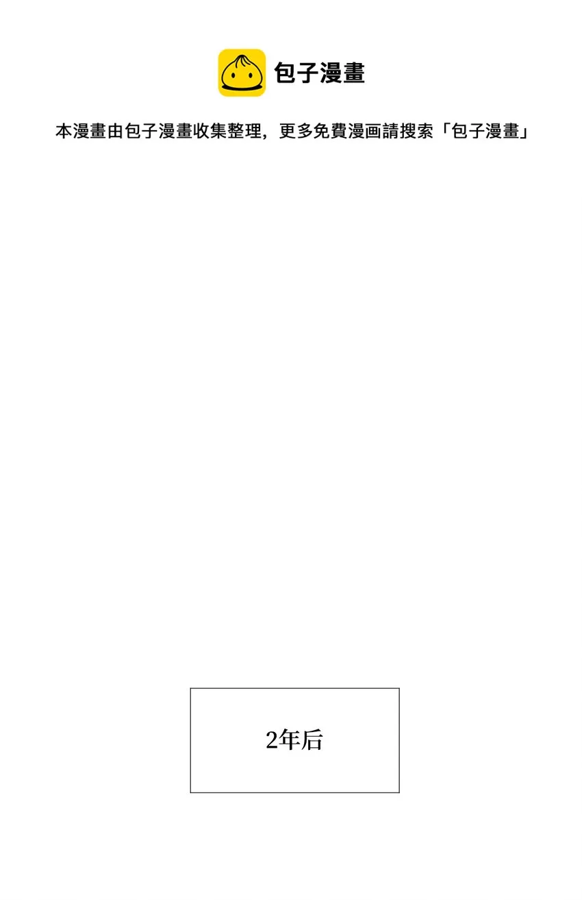 59 两年后 第1页