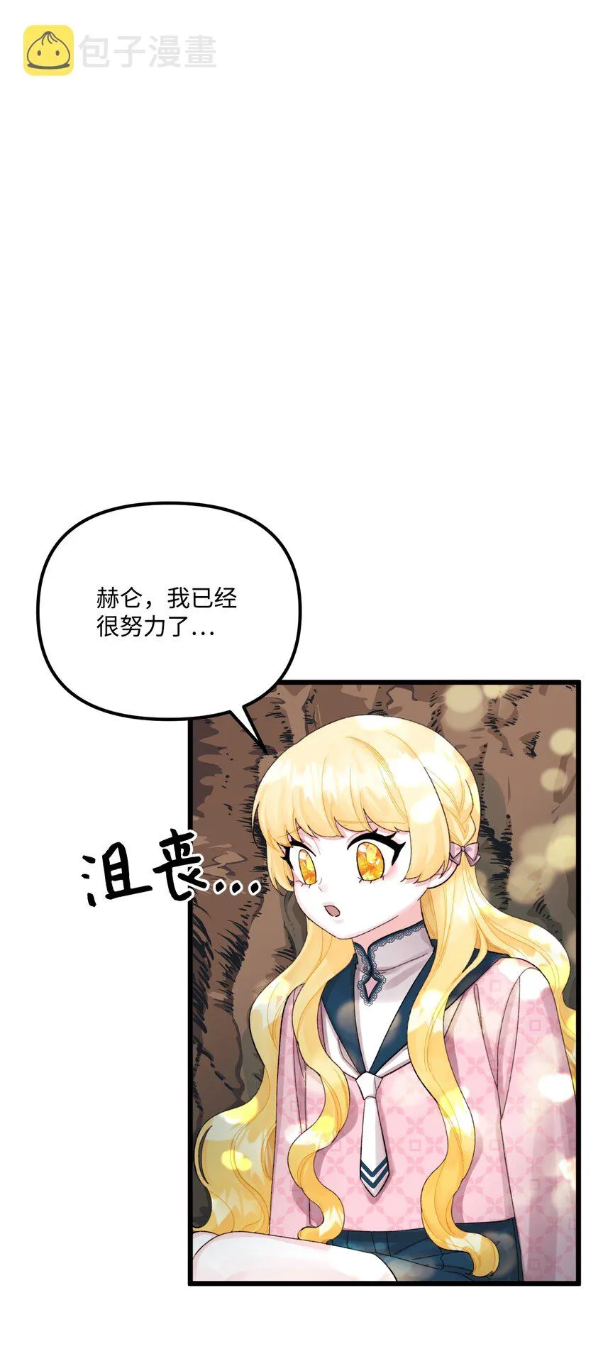 59 两年后 第6页