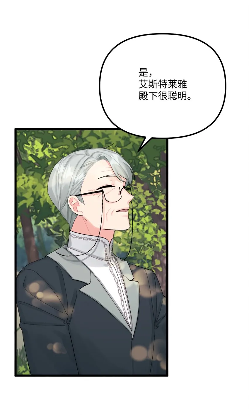 59 两年后 第7页