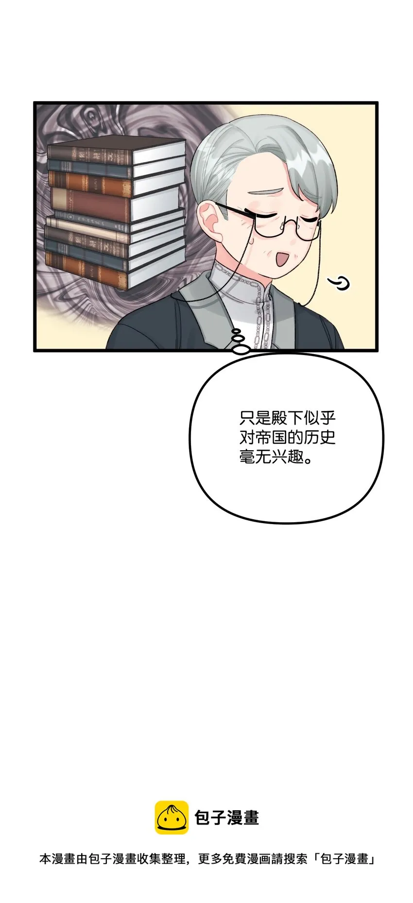 59 两年后 第9页