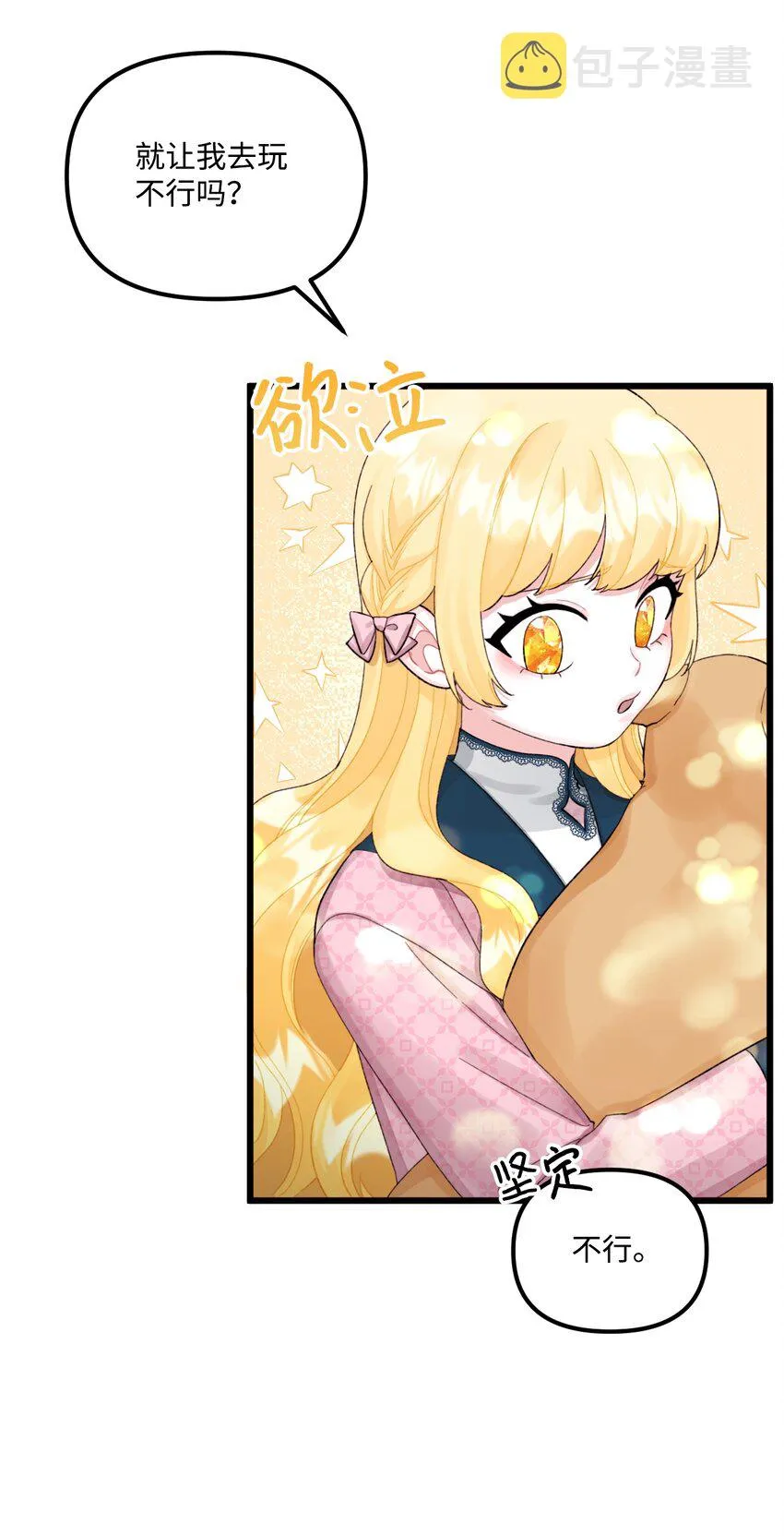 59 两年后 第10页