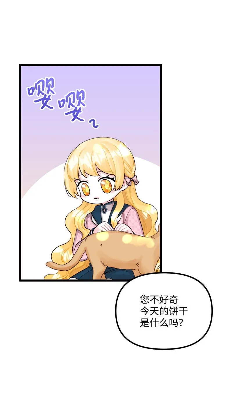 59 两年后 第11页