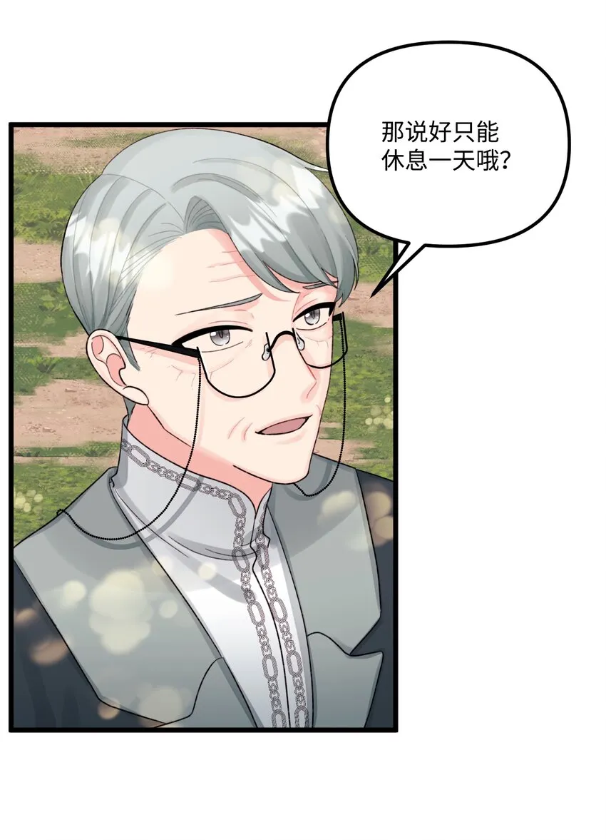 59 两年后 第14页