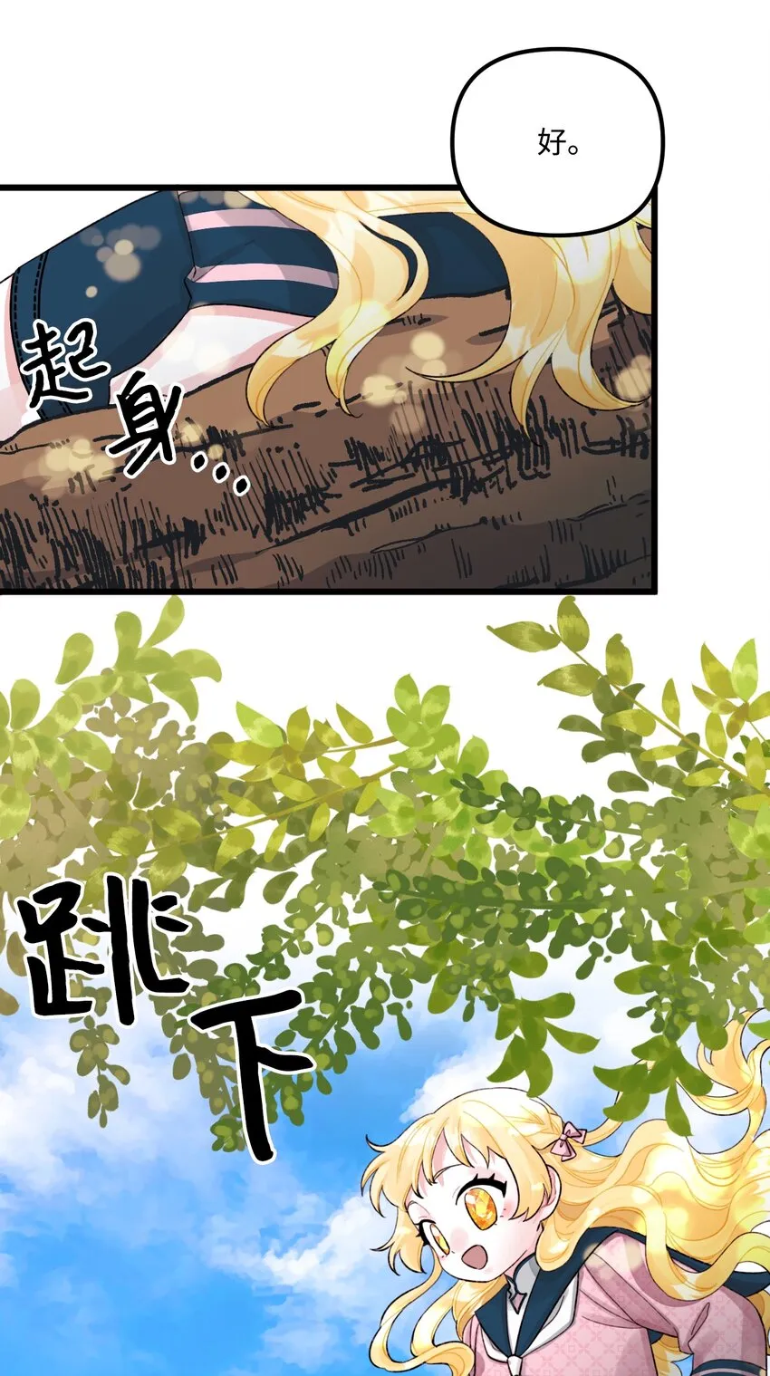 59 两年后 第16页