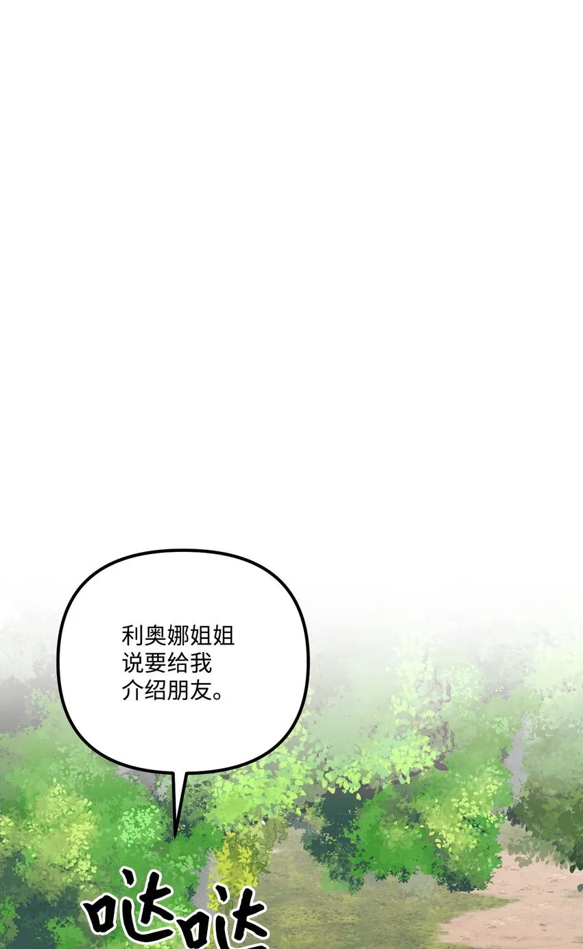 59 两年后 第19页
