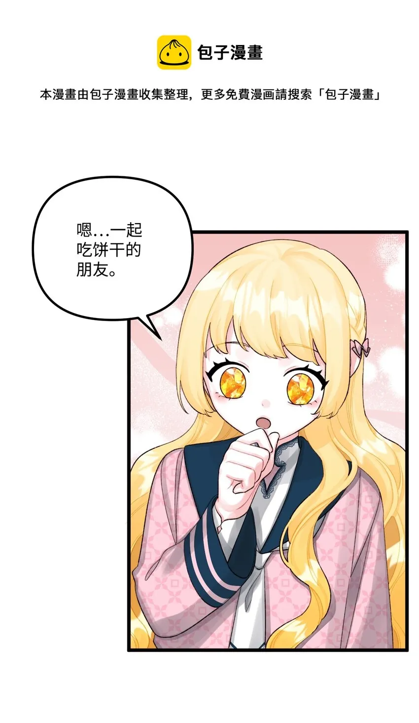 59 两年后 第21页