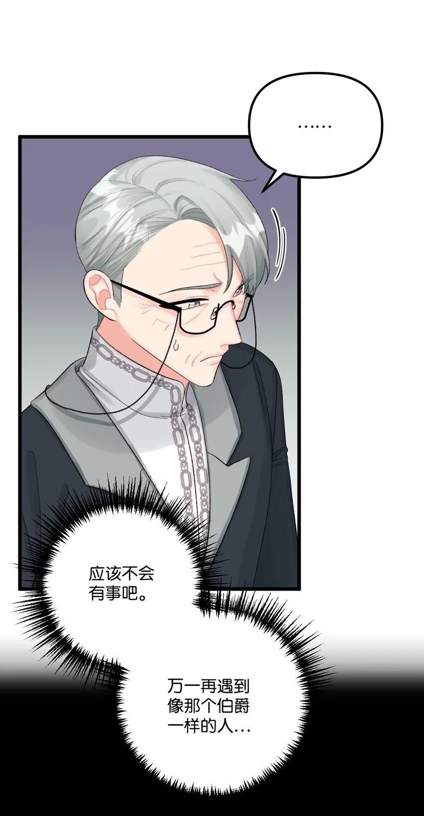59 两年后 第22页