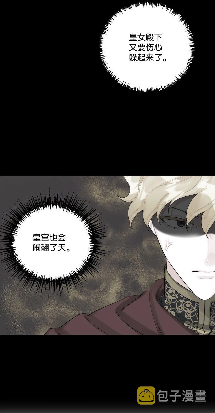 59 两年后 第24页