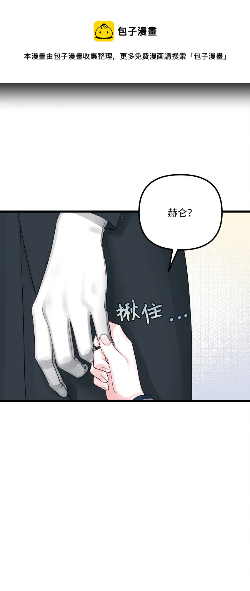 59 两年后 第25页
