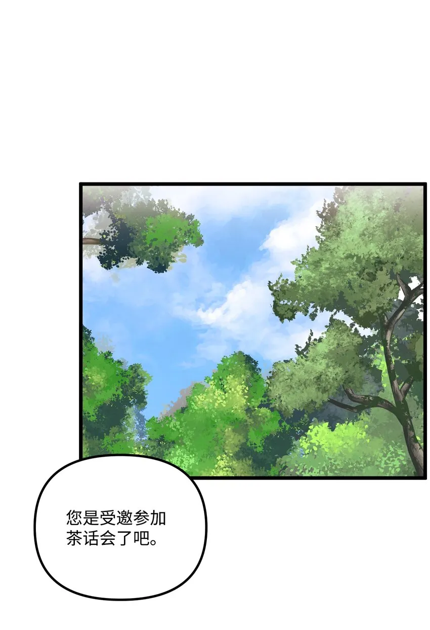 59 两年后 第26页
