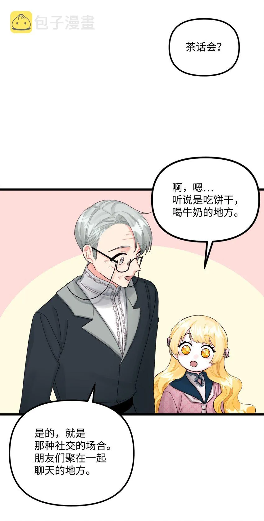 59 两年后 第27页