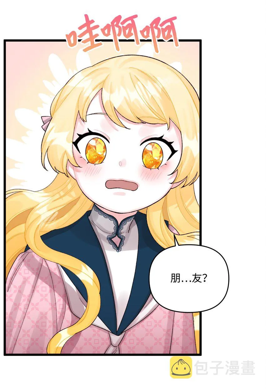 59 两年后 第28页