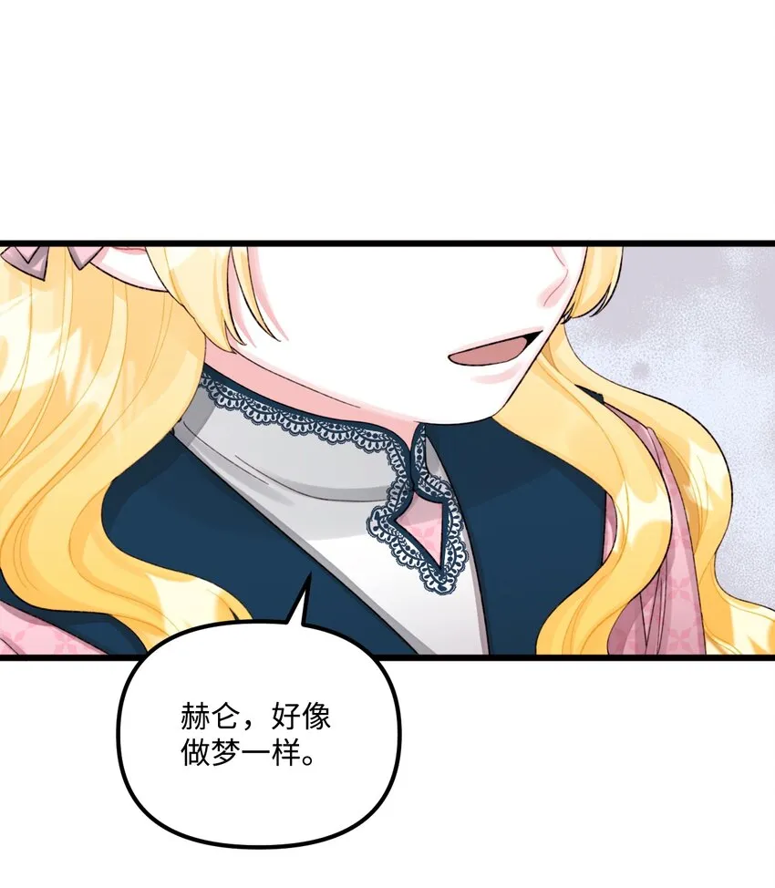 59 两年后 第30页