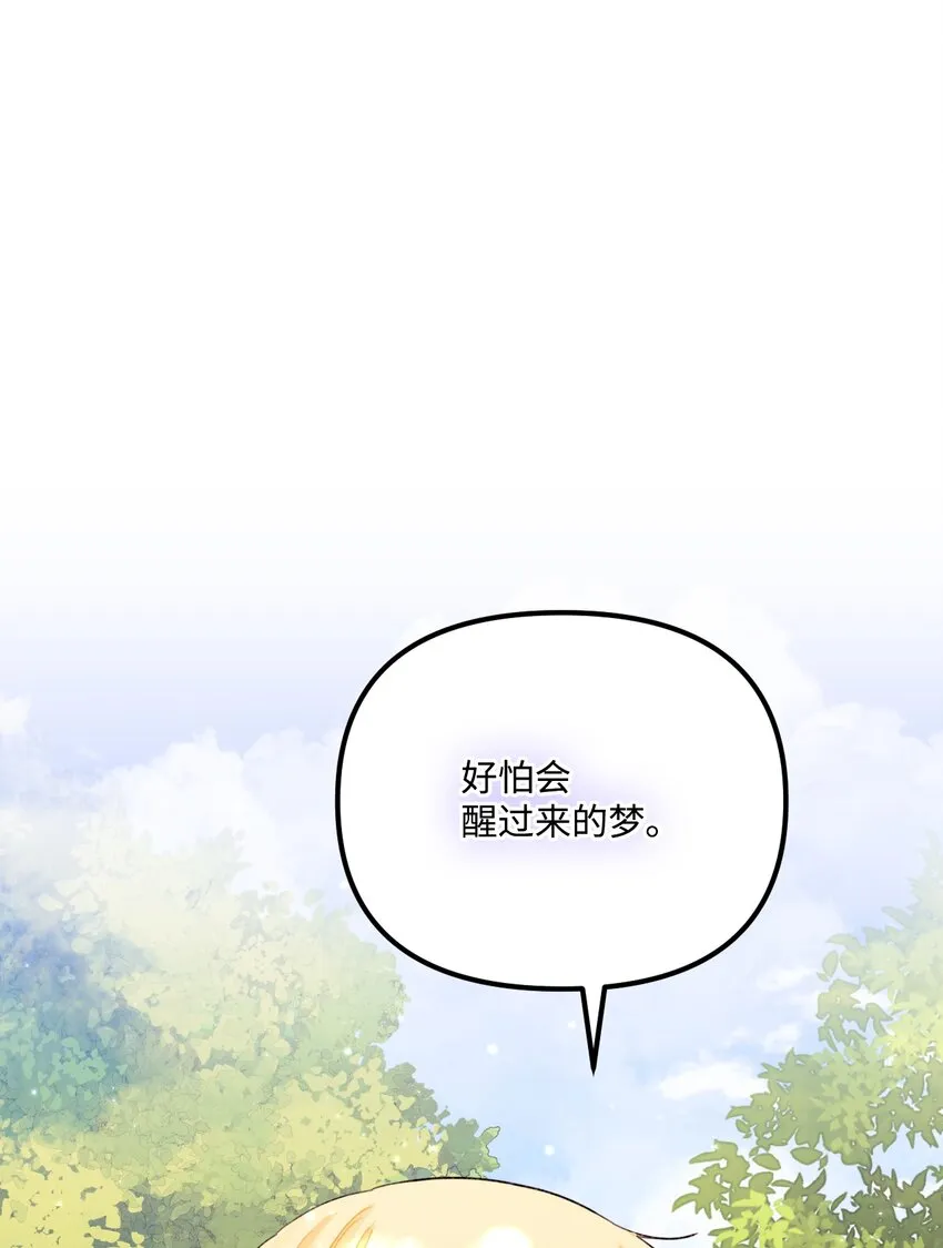 59 两年后 第31页