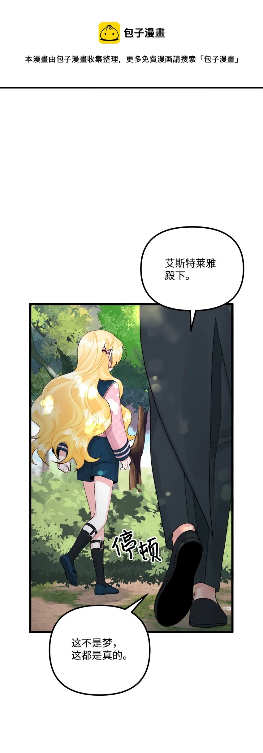 59 两年后 第33页