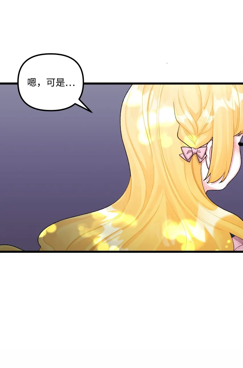59 两年后 第34页