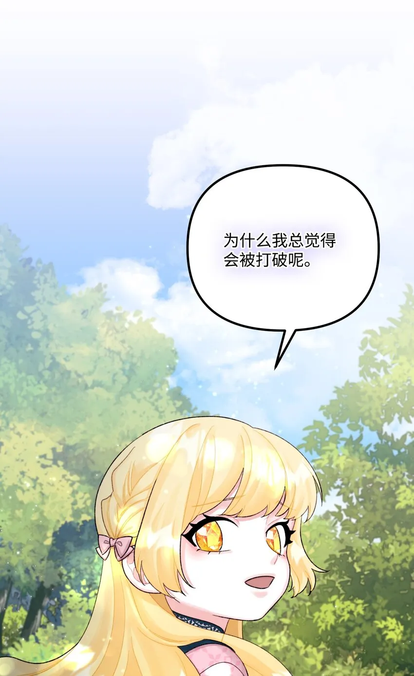 59 两年后 第35页