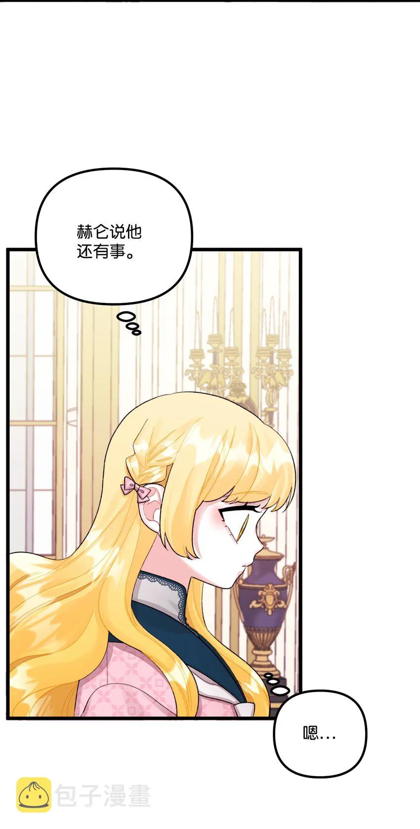 59 两年后 第40页