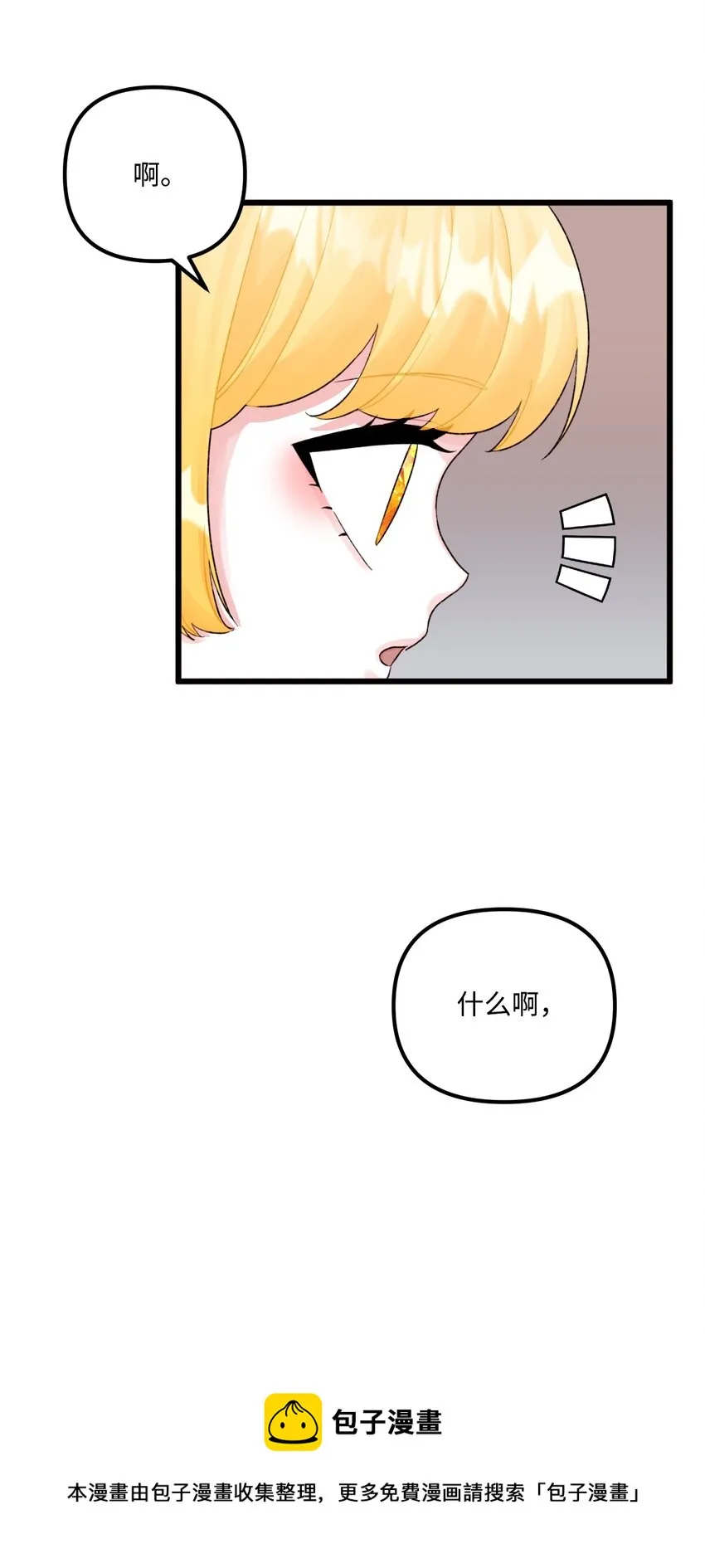 59 两年后 第41页