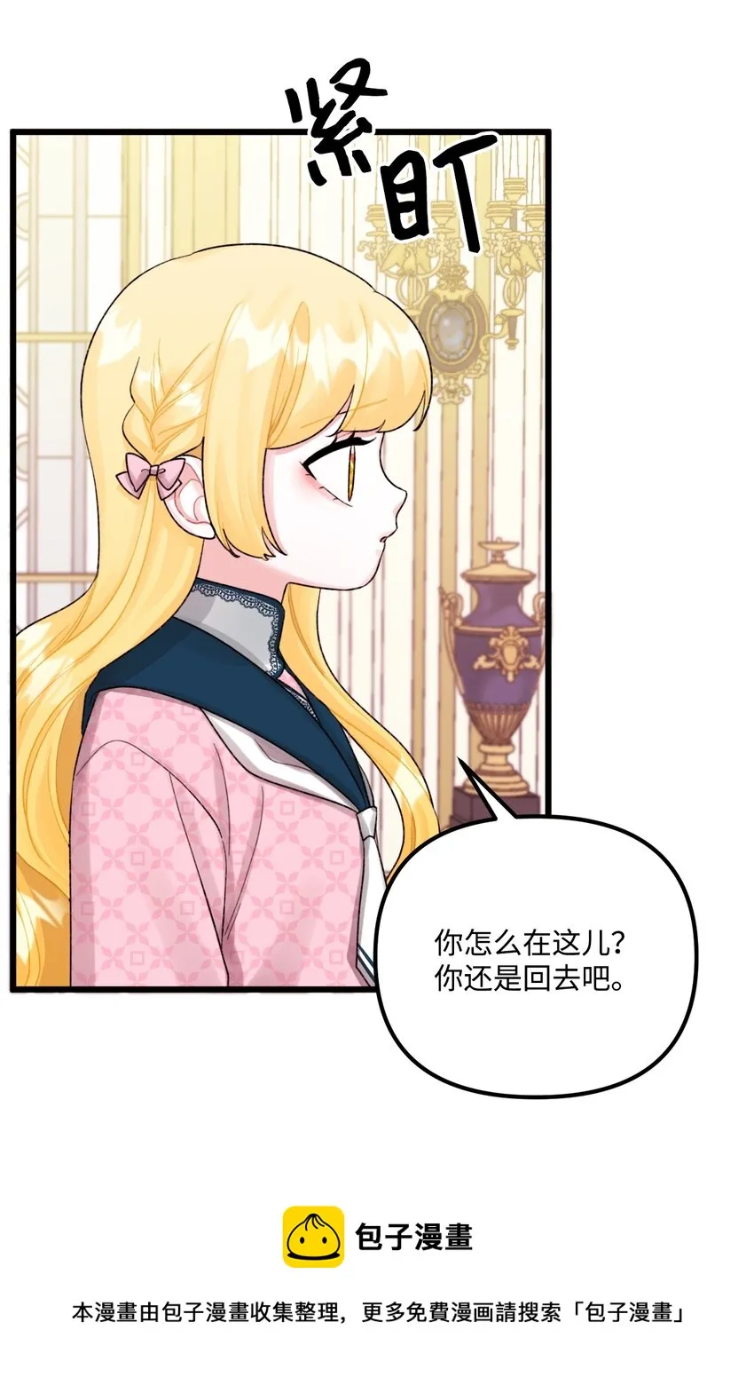 59 两年后 第45页